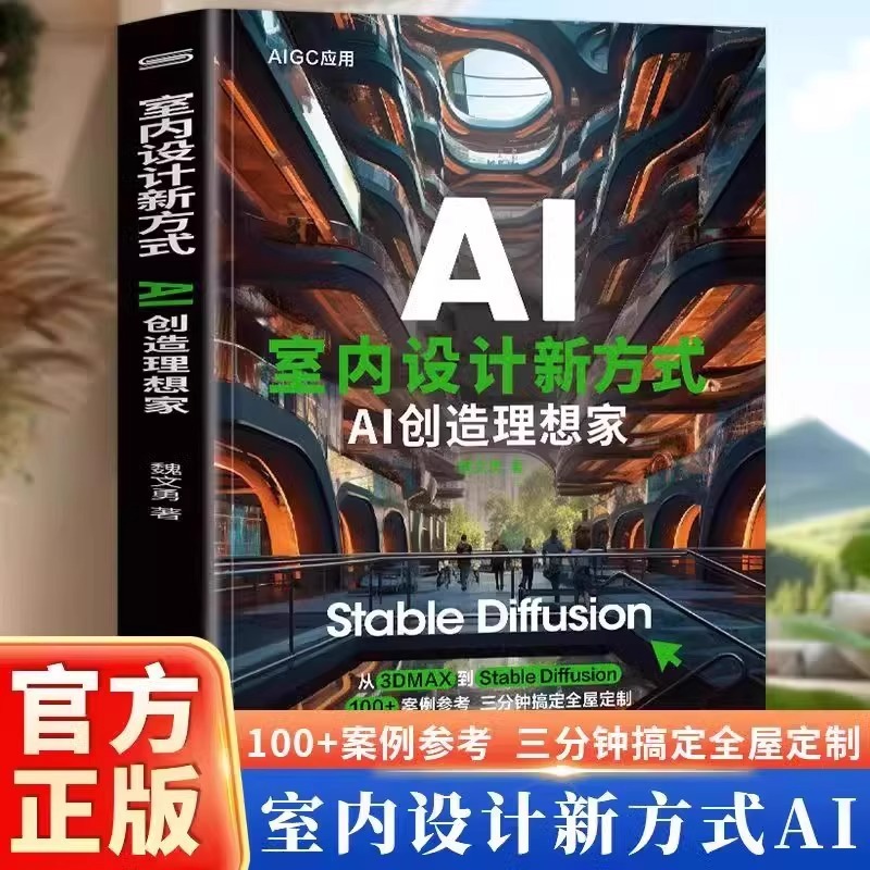 A New Way of Interior Design:  - Interior Design Ai のレビューと価格