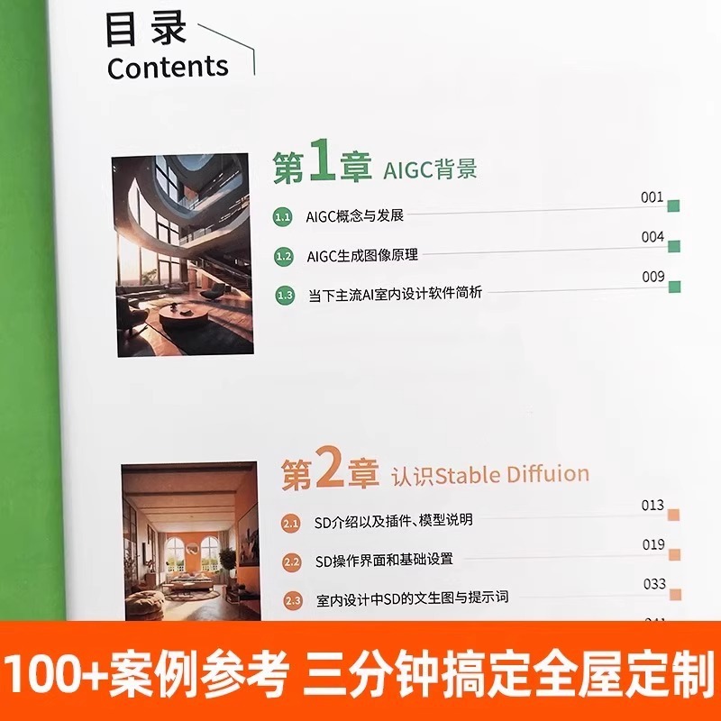 A New Way of Interior Design:  - Interior Design Ai のレビューと価格